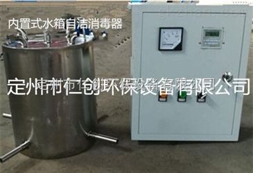 rc wts 2a諸城內(nèi)置式水箱自潔消毒器水池水箱專用消毒設備 智能制造網(wǎng)